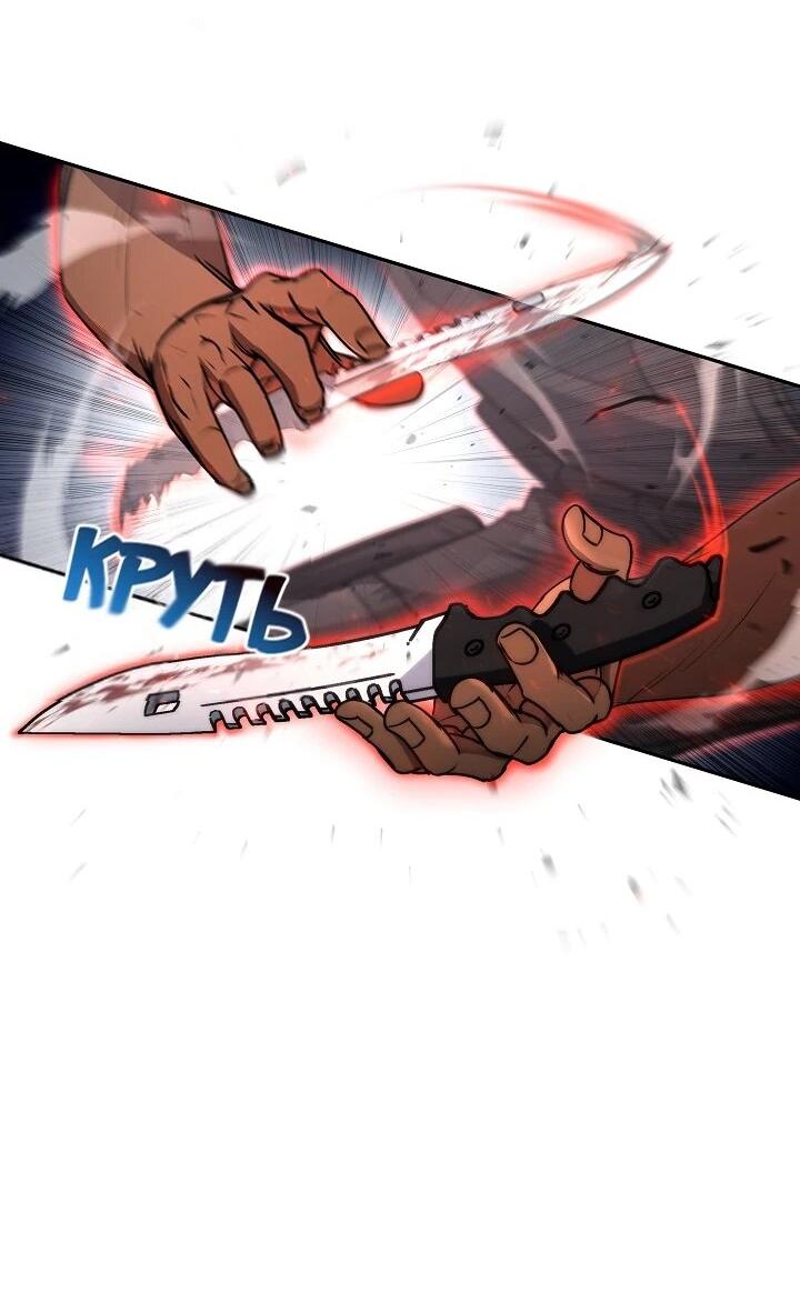 Манга Становление Бога Войны - Глава 33 Страница 9