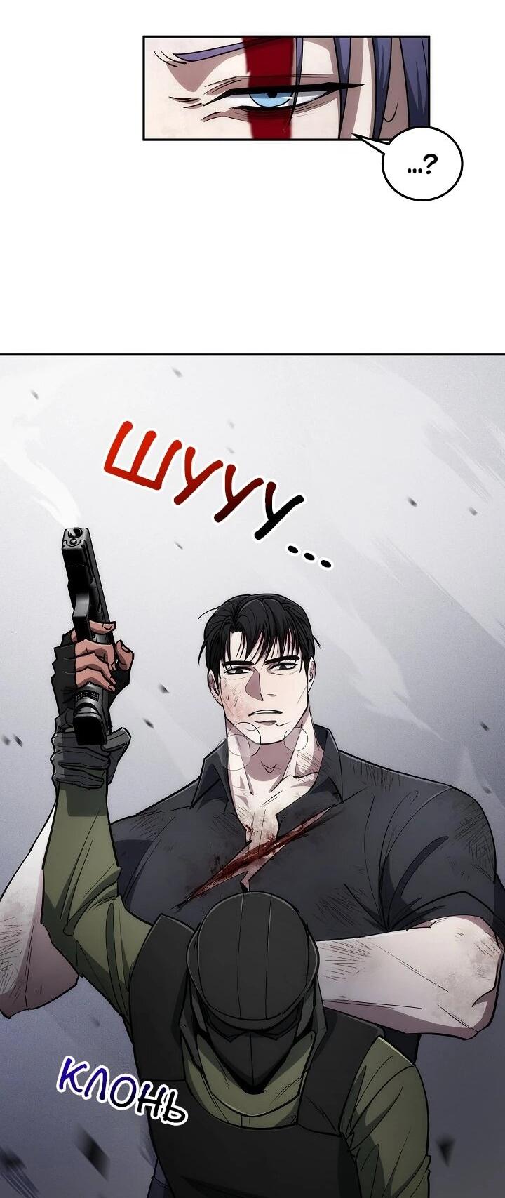 Манга Становление Бога Войны - Глава 33 Страница 38