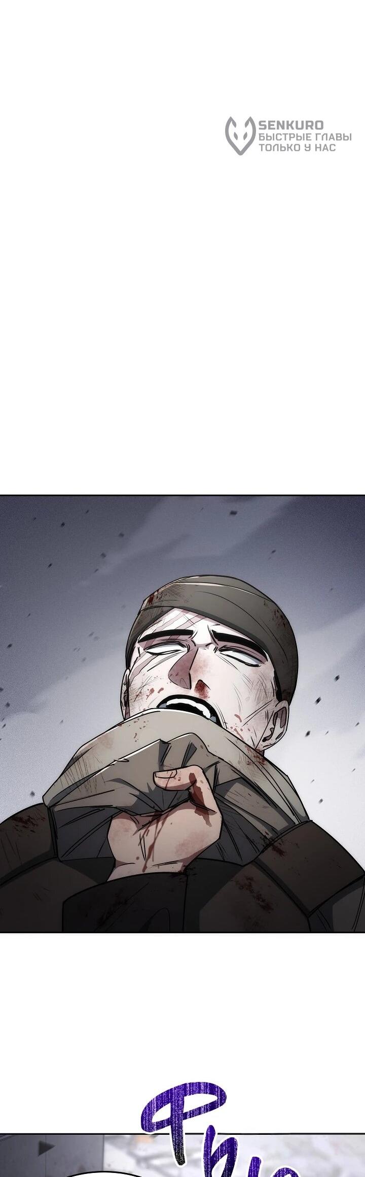 Манга Становление Бога Войны - Глава 33 Страница 56