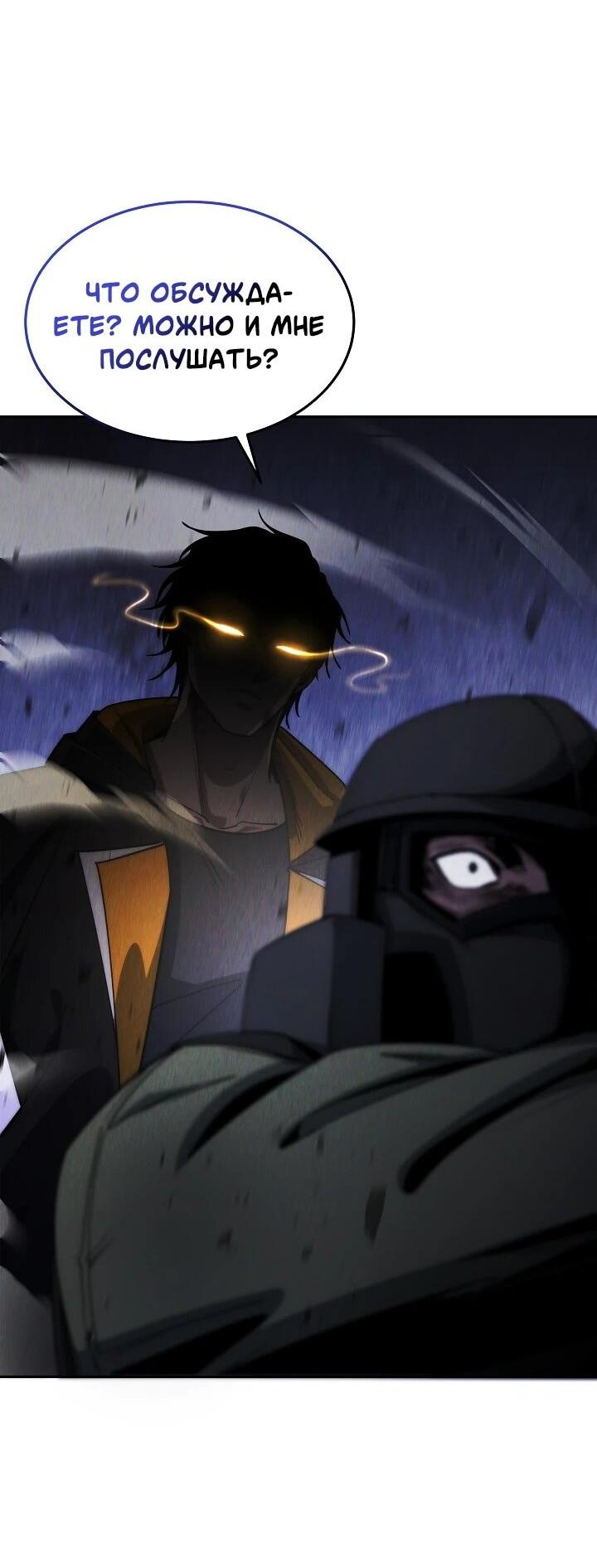 Манга Становление Бога Войны - Глава 33 Страница 49