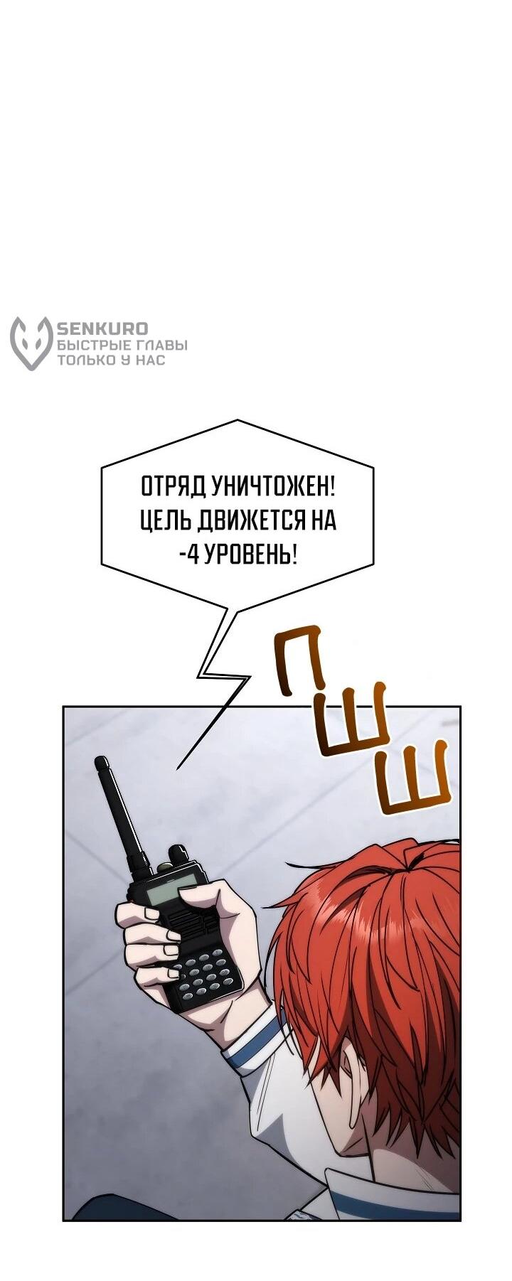 Манга Становление Бога Войны - Глава 33 Страница 61