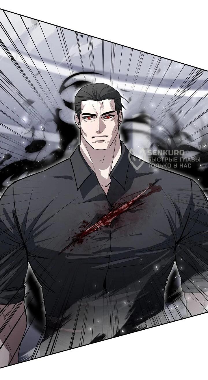 Манга Становление Бога Войны - Глава 33 Страница 22