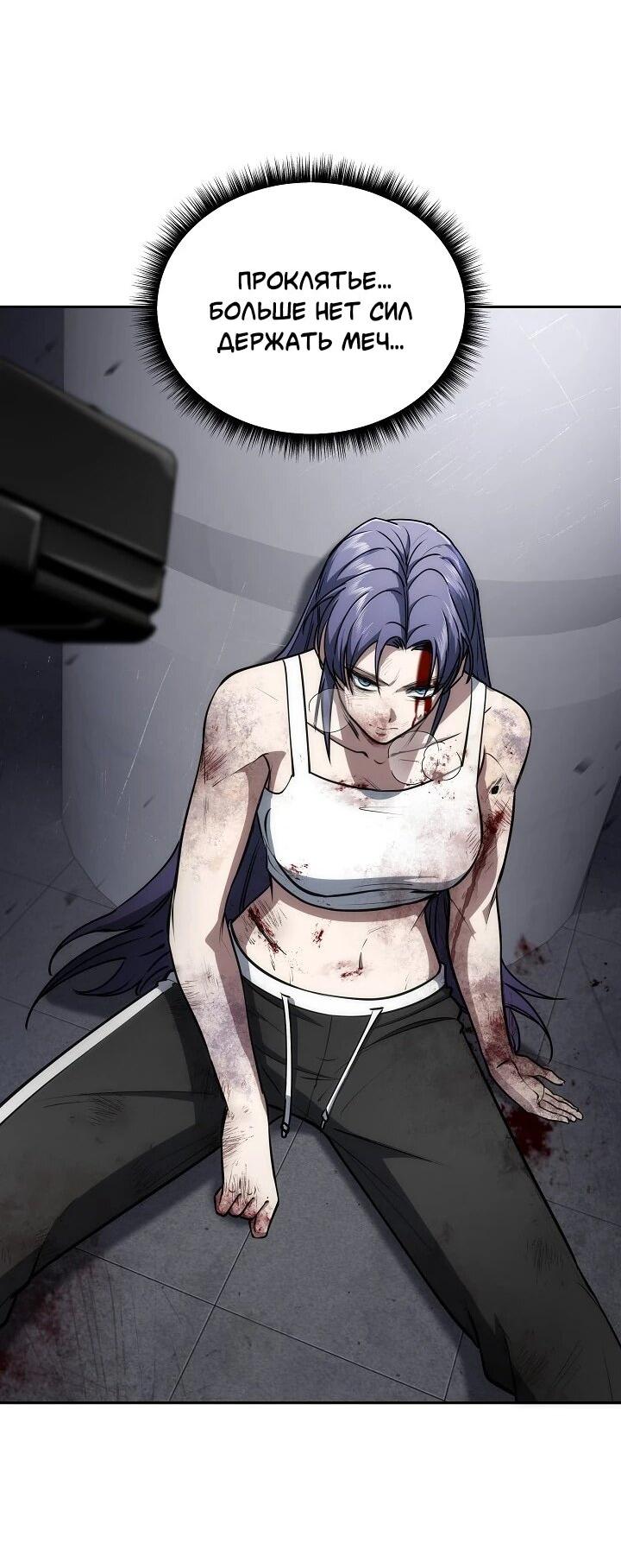 Манга Становление Бога Войны - Глава 33 Страница 35