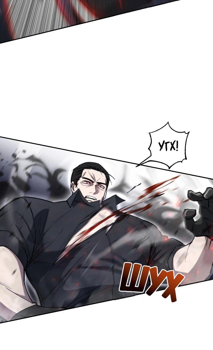 Манга Становление Бога Войны - Глава 33 Страница 7