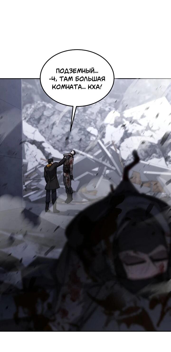 Манга Становление Бога Войны - Глава 33 Страница 58