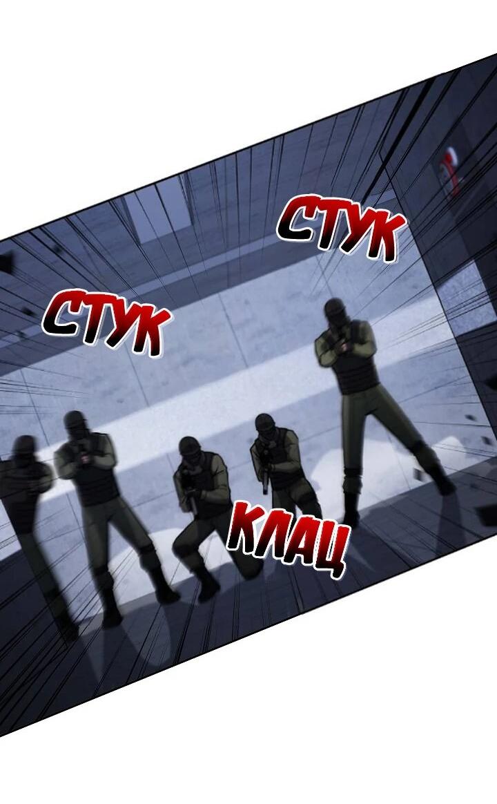 Манга Становление Бога Войны - Глава 33 Страница 47