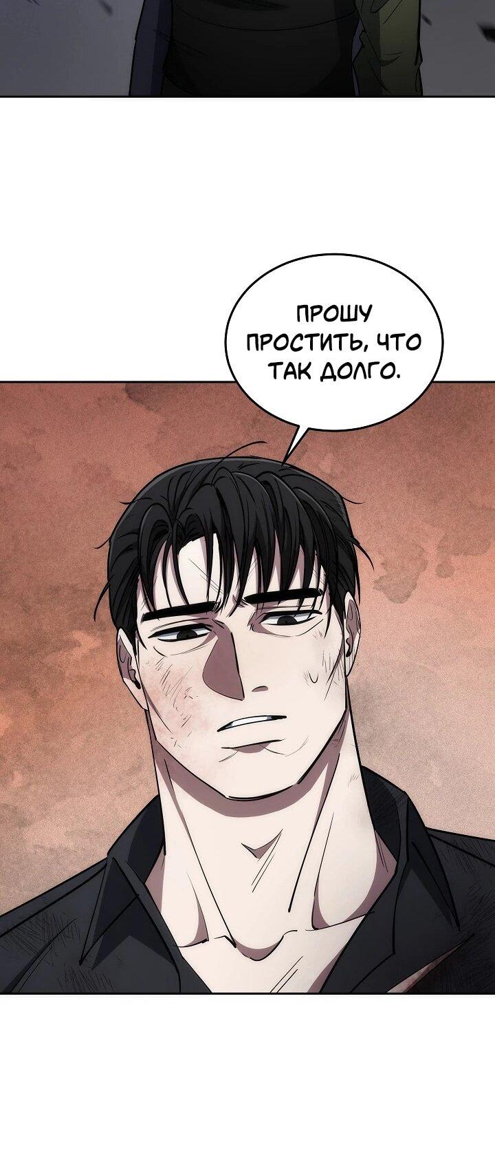 Манга Становление Бога Войны - Глава 33 Страница 39