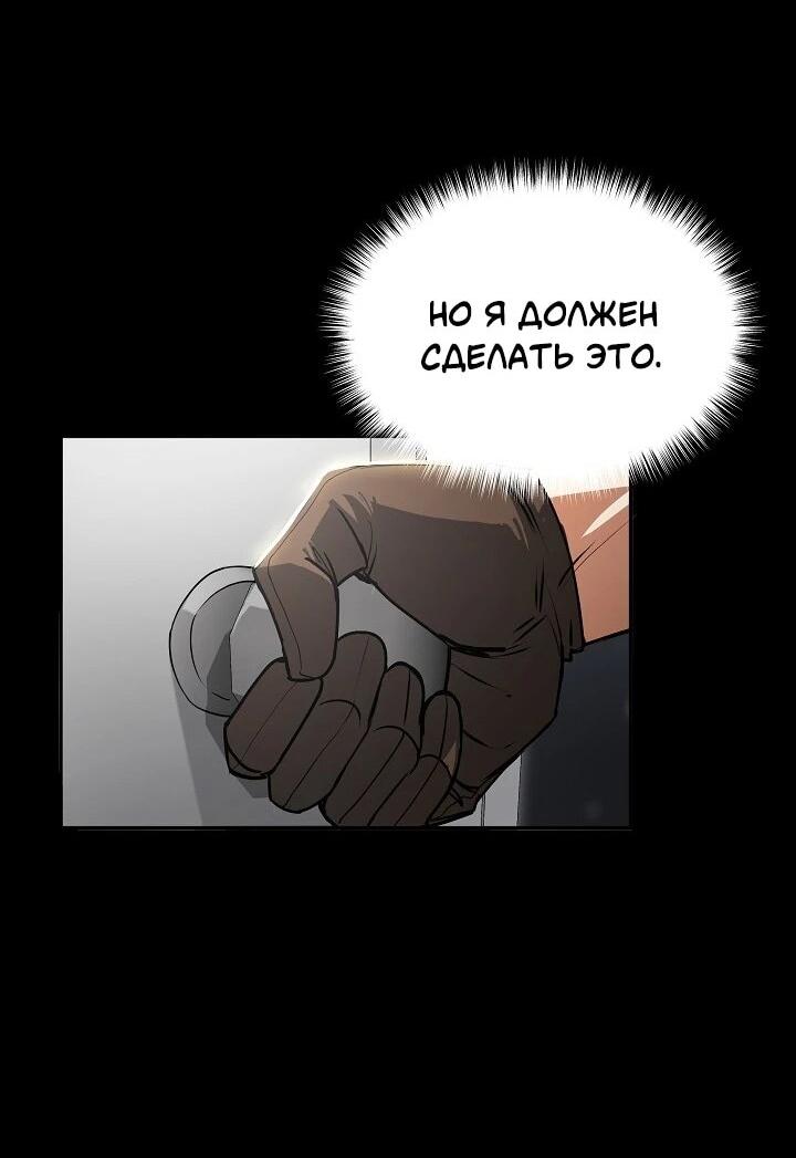 Манга Становление Бога Войны - Глава 33 Страница 19