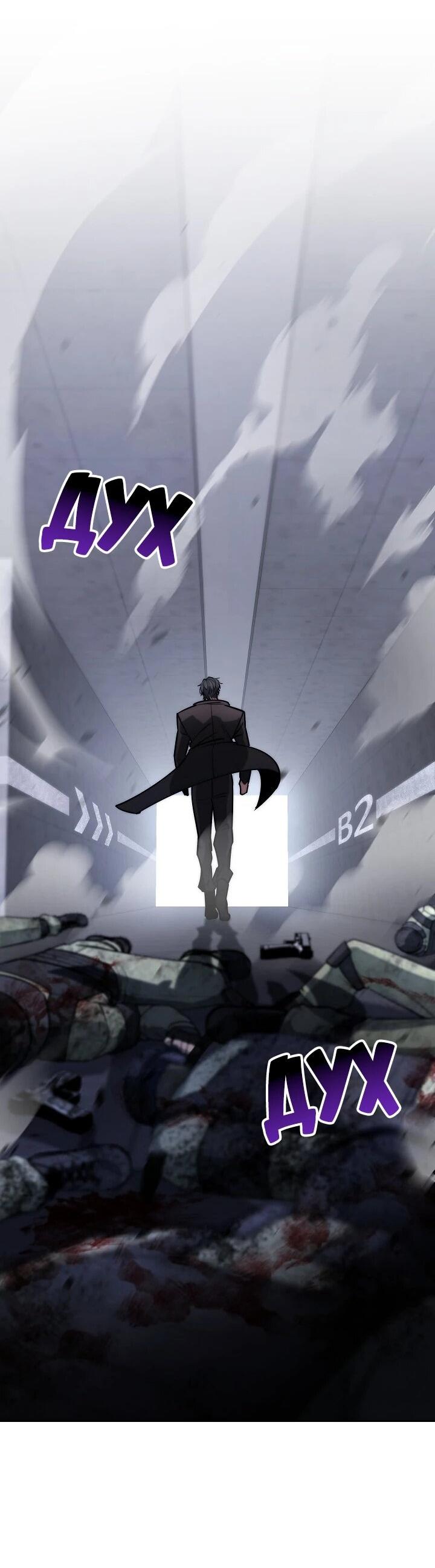 Манга Становление Бога Войны - Глава 33 Страница 52