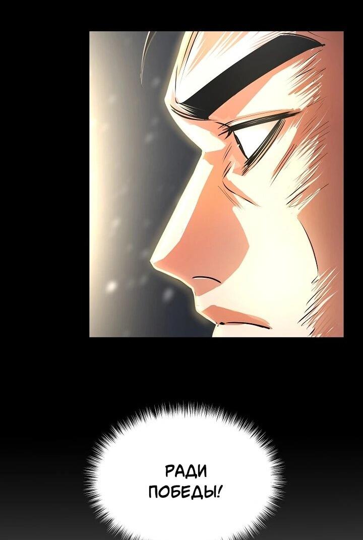 Манга Становление Бога Войны - Глава 33 Страница 20