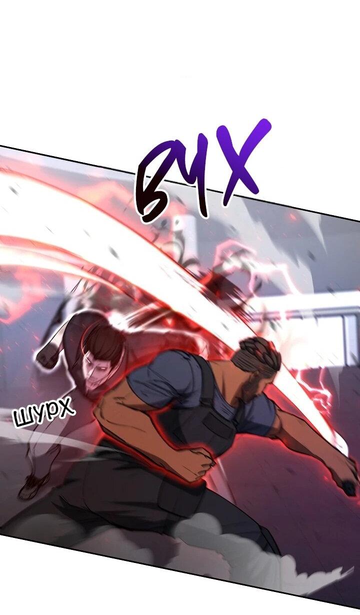 Манга Становление Бога Войны - Глава 33 Страница 24