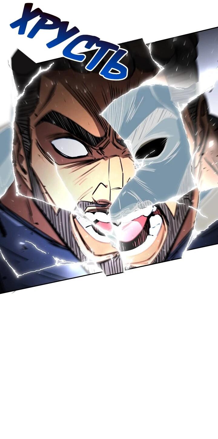 Манга Становление Бога Войны - Глава 33 Страница 28