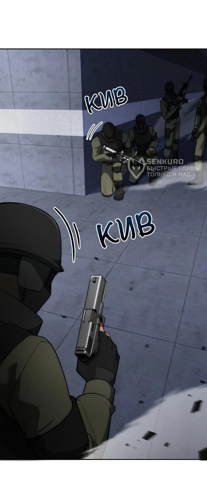 Манга Становление Бога Войны - Глава 33 Страница 46