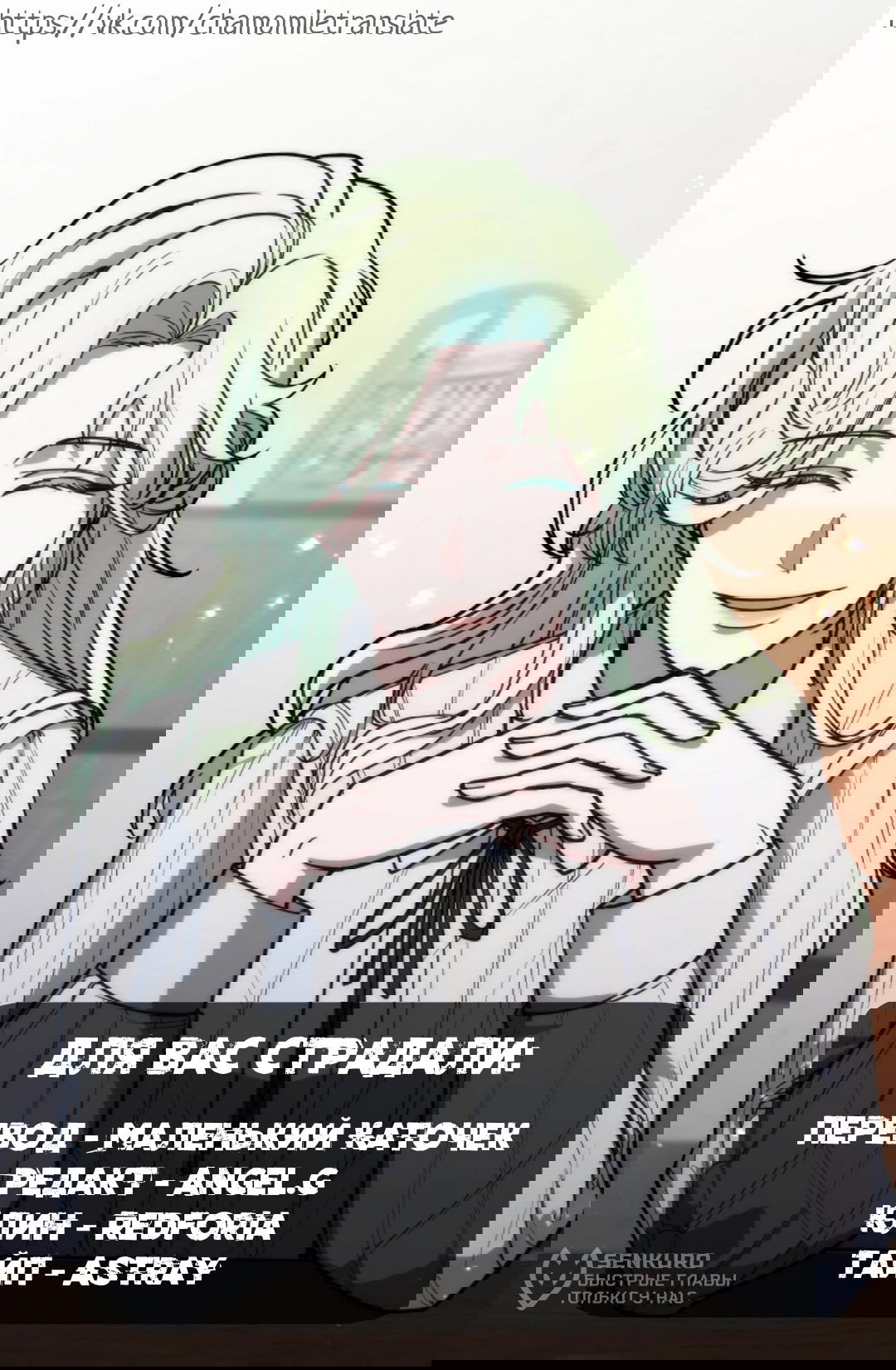 Манга Становление Бога Войны - Глава 33 Страница 70