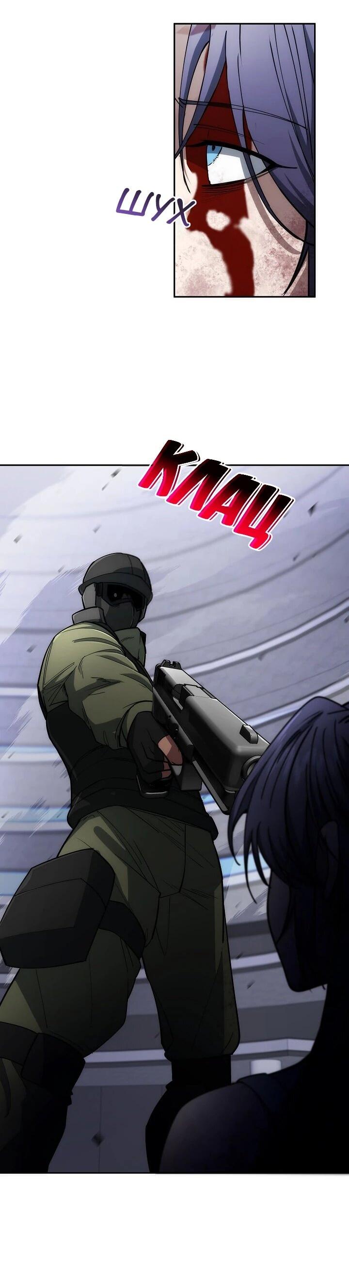 Манга Становление Бога Войны - Глава 33 Страница 34