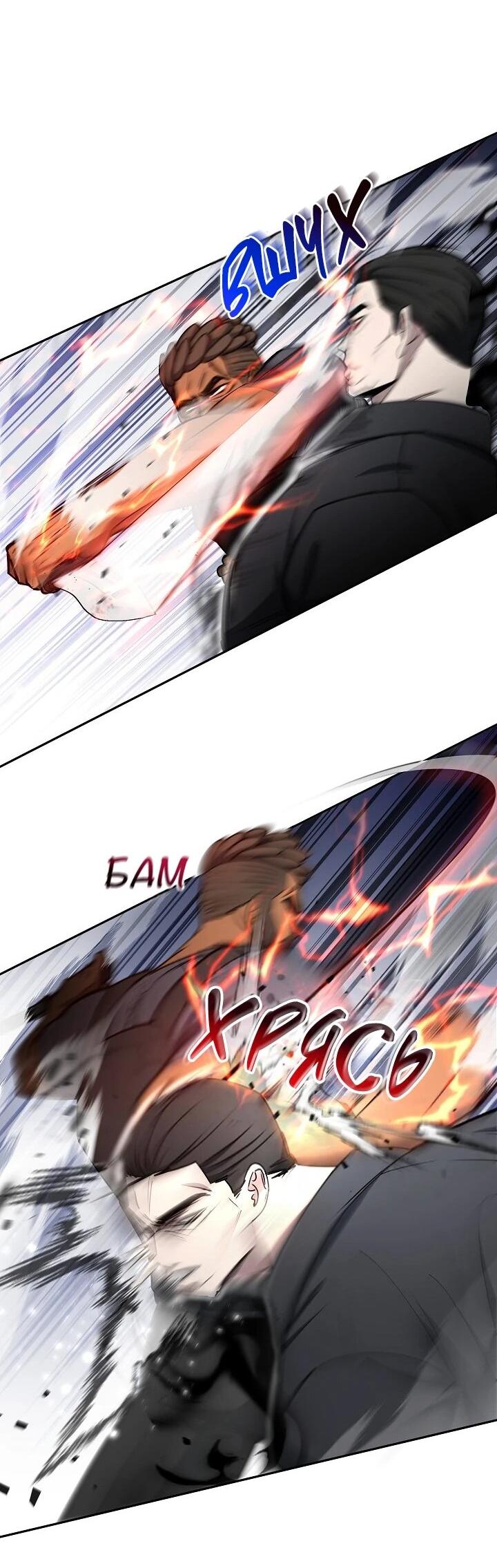 Манга Становление Бога Войны - Глава 33 Страница 10