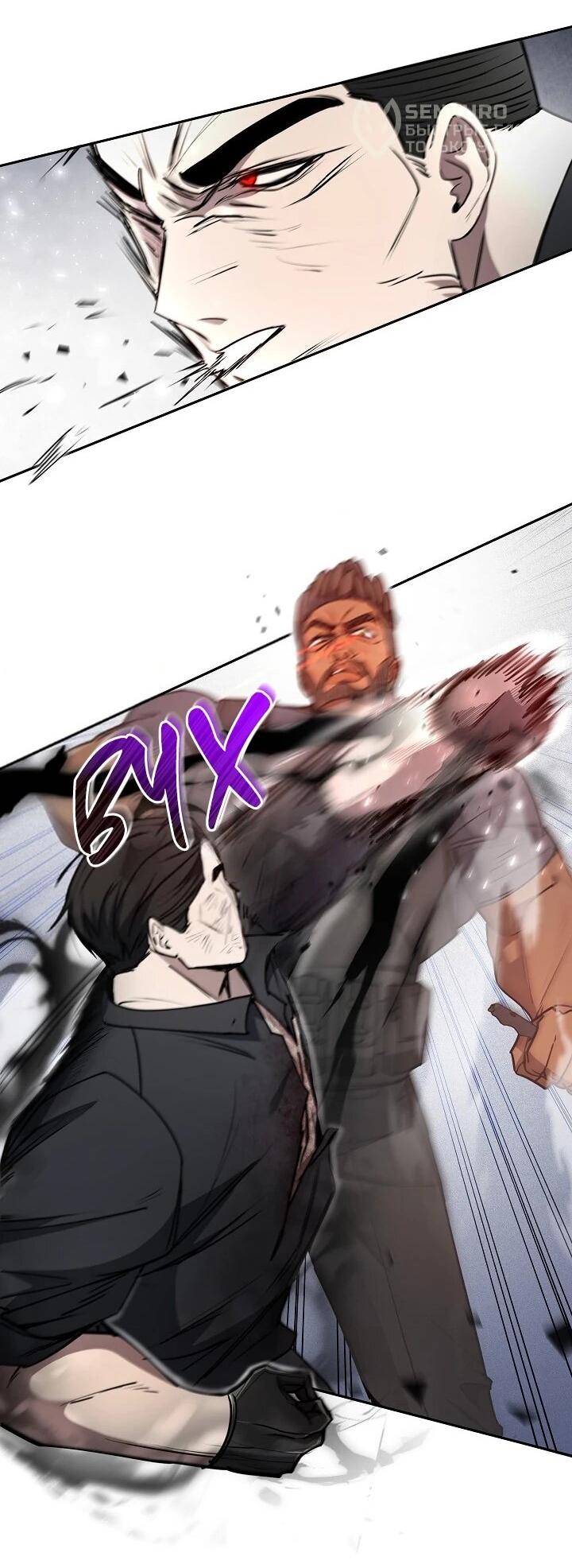 Манга Становление Бога Войны - Глава 33 Страница 11