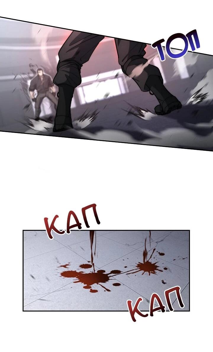 Манга Становление Бога Войны - Глава 33 Страница 13