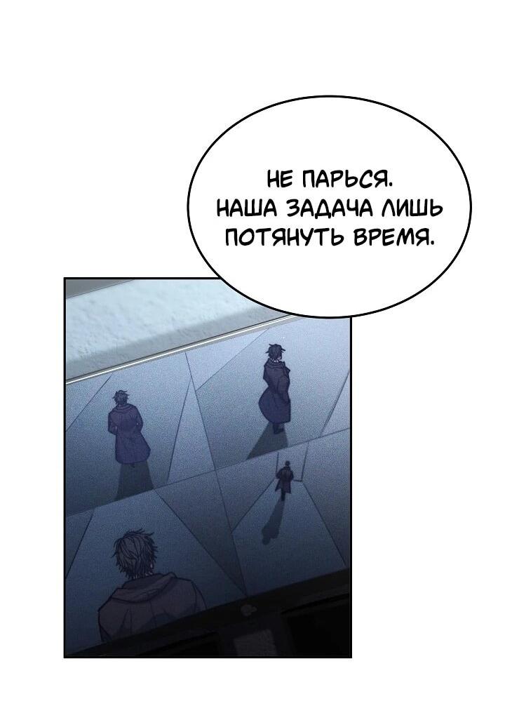 Манга Становление Бога Войны - Глава 33 Страница 54