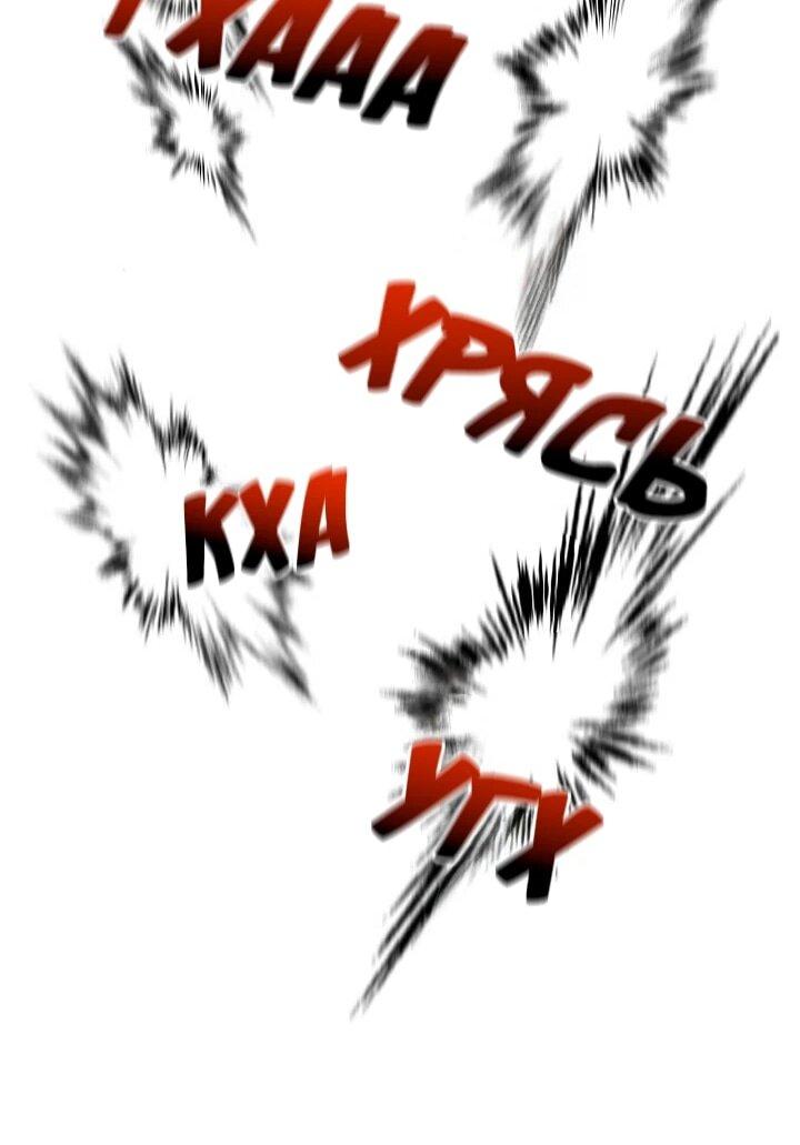 Манга Становление Бога Войны - Глава 33 Страница 51