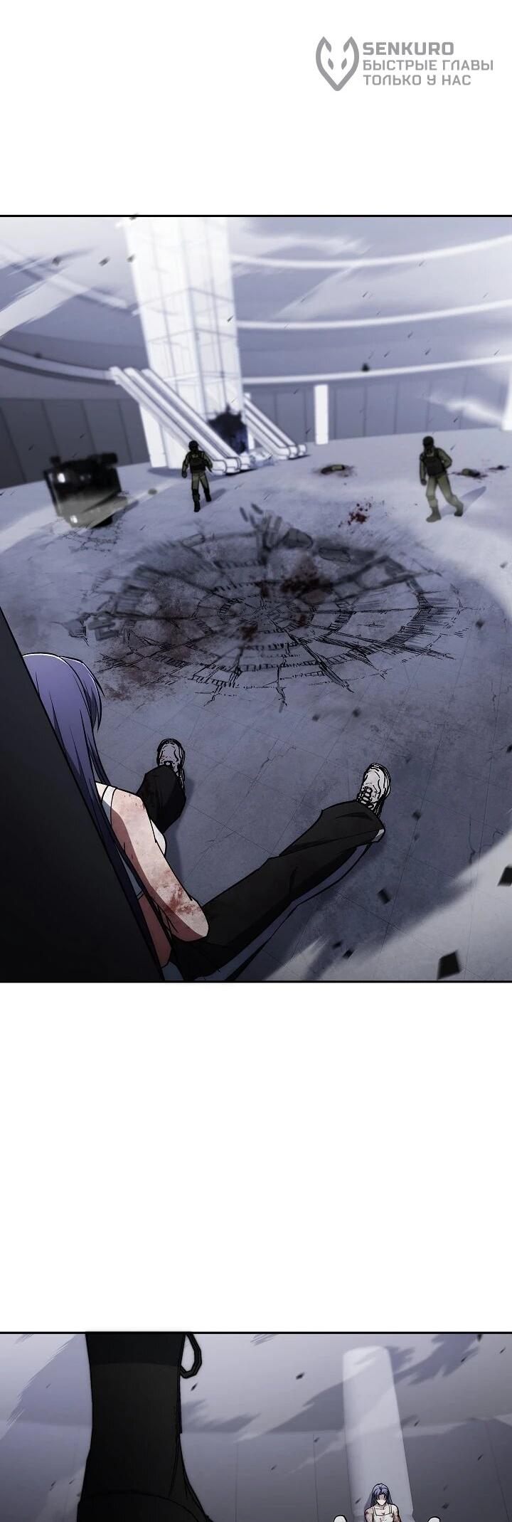 Манга Становление Бога Войны - Глава 33 Страница 32