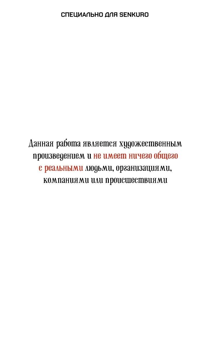 Манга Становление Бога Войны - Глава 33 Страница 1