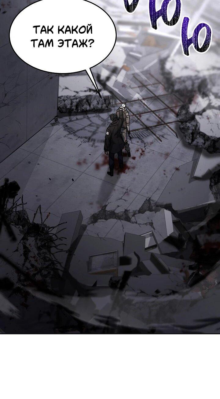 Манга Становление Бога Войны - Глава 33 Страница 57