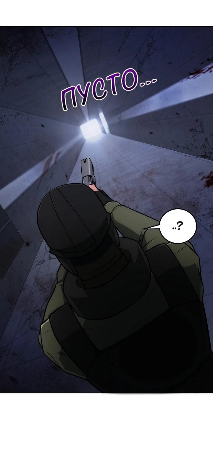 Манга Становление Бога Войны - Глава 33 Страница 48