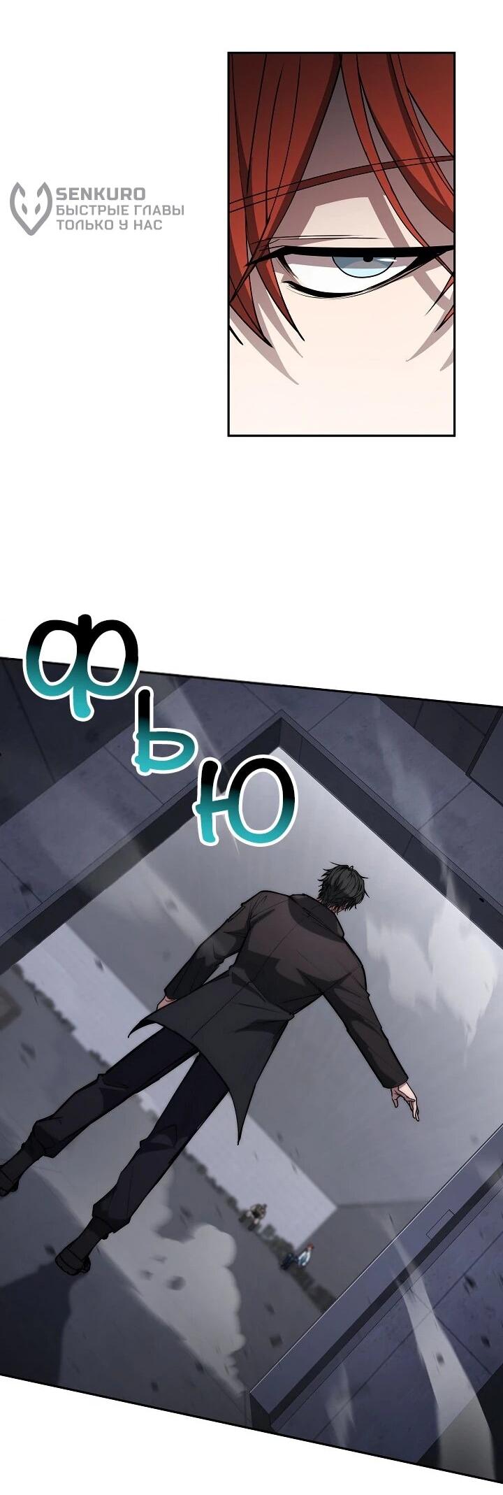 Манга Становление Бога Войны - Глава 33 Страница 66