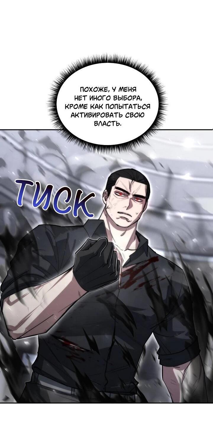 Манга Становление Бога Войны - Глава 33 Страница 17