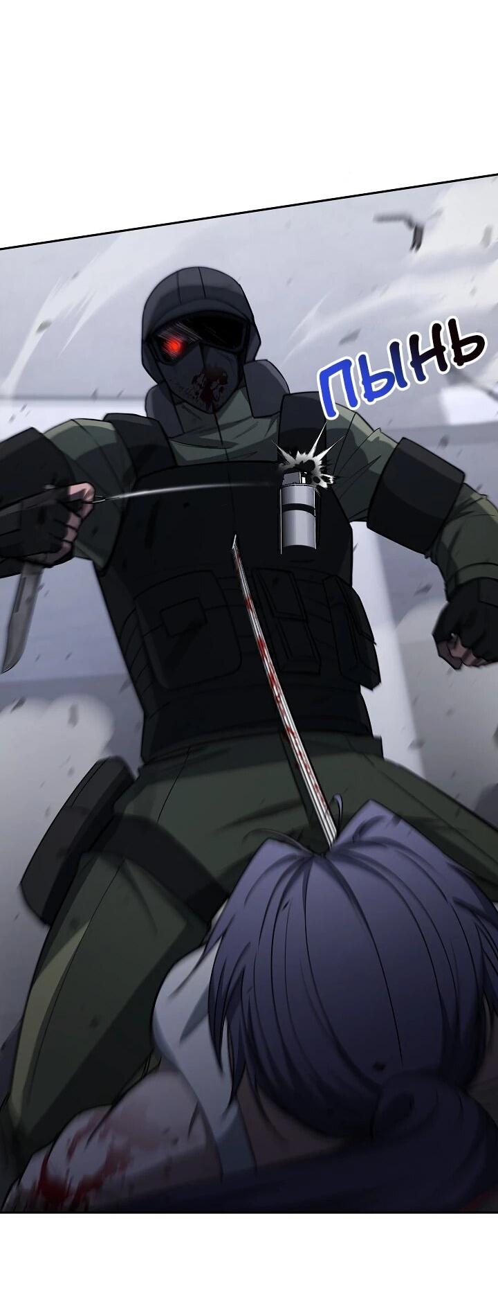 Манга Становление Бога Войны - Глава 33 Страница 2