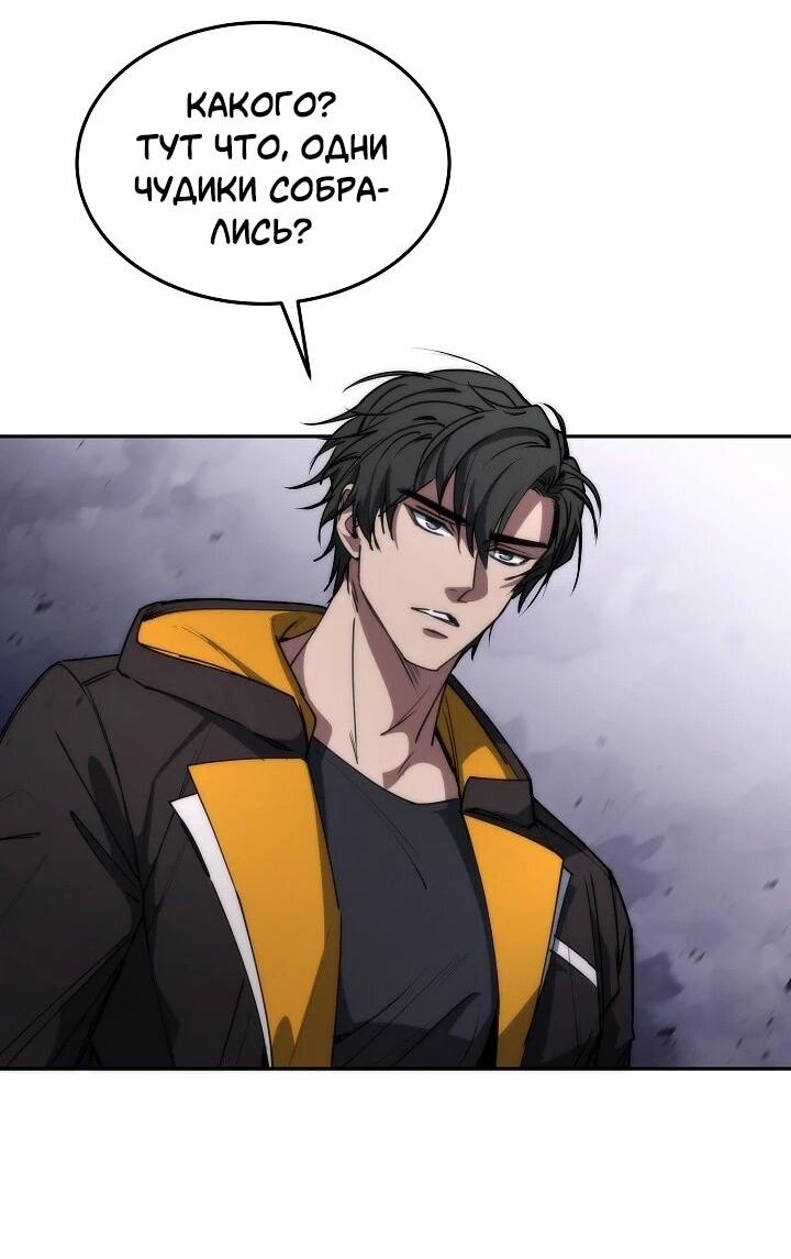 Манга Становление Бога Войны - Глава 33 Страница 67