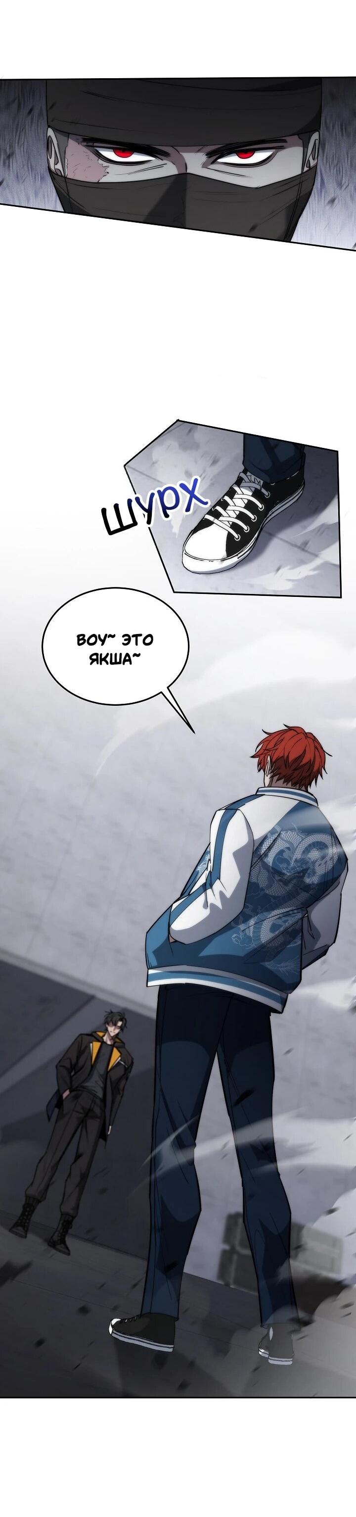 Манга Становление Бога Войны - Глава 33 Страница 68