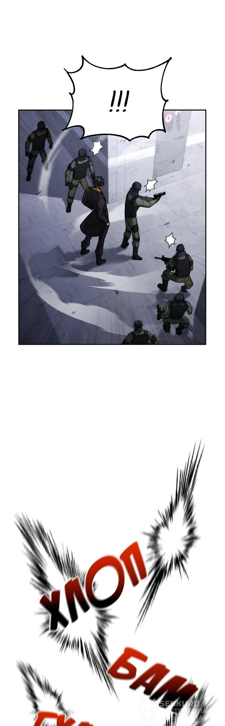 Манга Становление Бога Войны - Глава 33 Страница 50