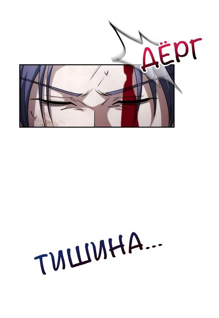 Манга Становление Бога Войны - Глава 33 Страница 37