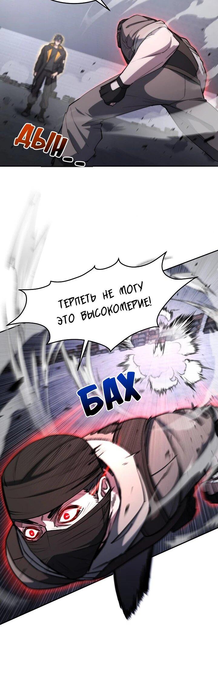 Манга Становление Бога Войны - Глава 34 Страница 8