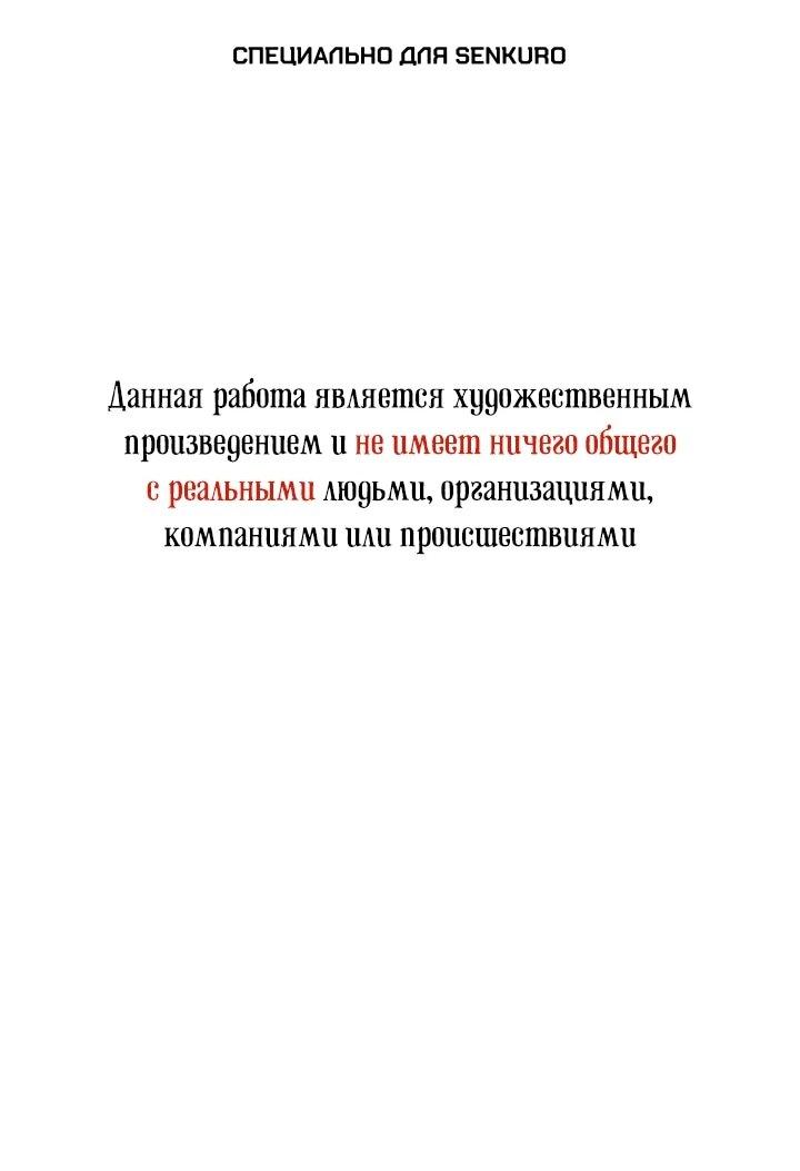 Манга Становление Бога Войны - Глава 34 Страница 1