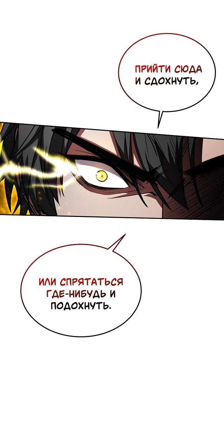 Манга Становление Бога Войны - Глава 35 Страница 48