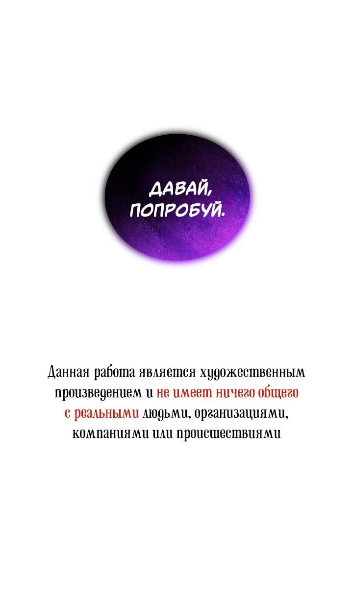 Манга Становление Бога Войны - Глава 35 Страница 2