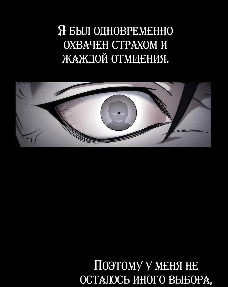 Манга Становление Бога Войны - Глава 36 Страница 9