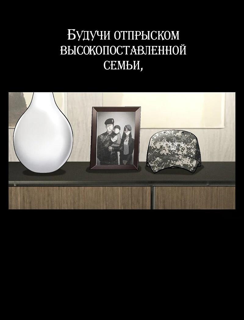 Манга Становление Бога Войны - Глава 36 Страница 4