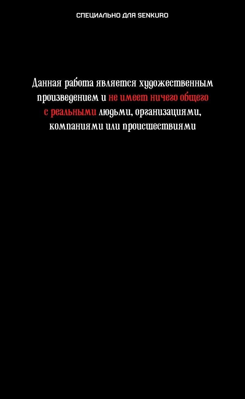 Манга Становление Бога Войны - Глава 36 Страница 1