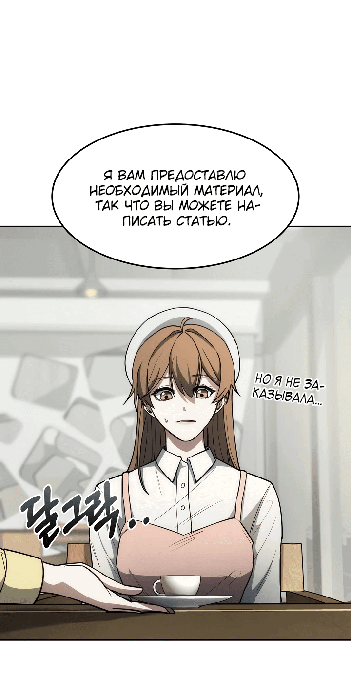 Манга Становление Бога Войны - Глава 29 Страница 10