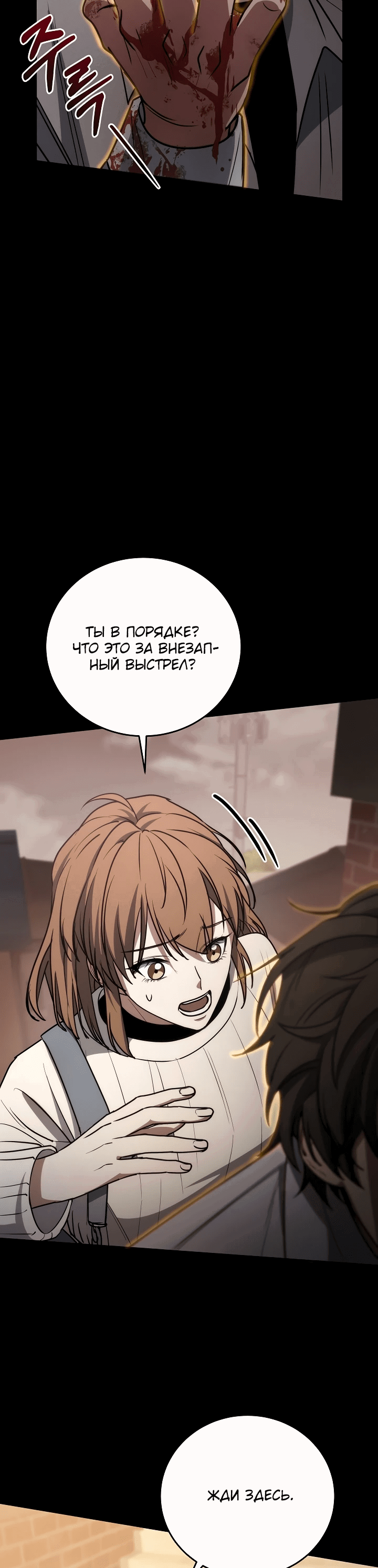 Манга Становление Бога Войны - Глава 18 Страница 15
