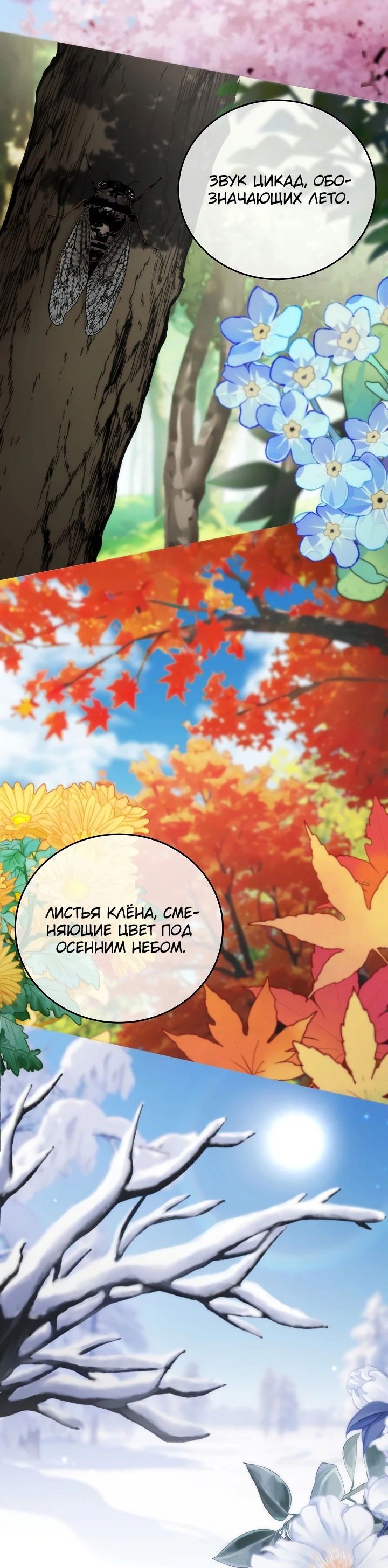 Манга Становление Бога Войны - Глава 16 Страница 42