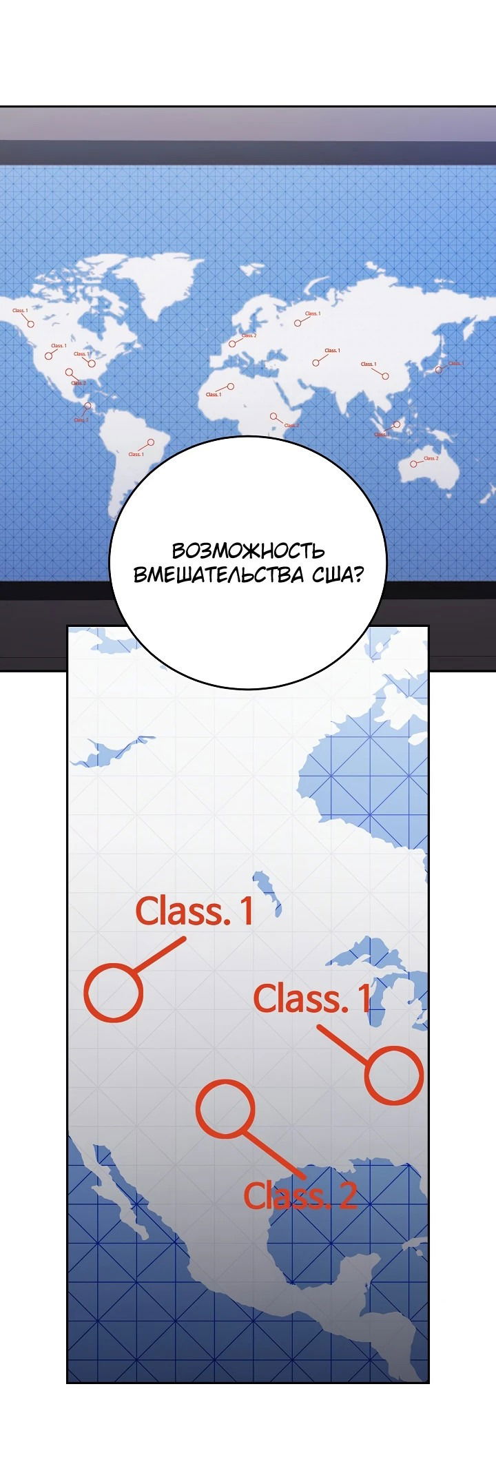 Манга Становление Бога Войны - Глава 16 Страница 73