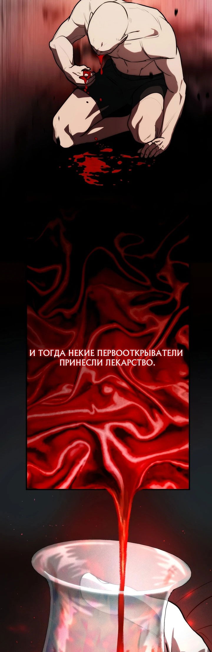 Манга Становление Бога Войны - Глава 15 Страница 12