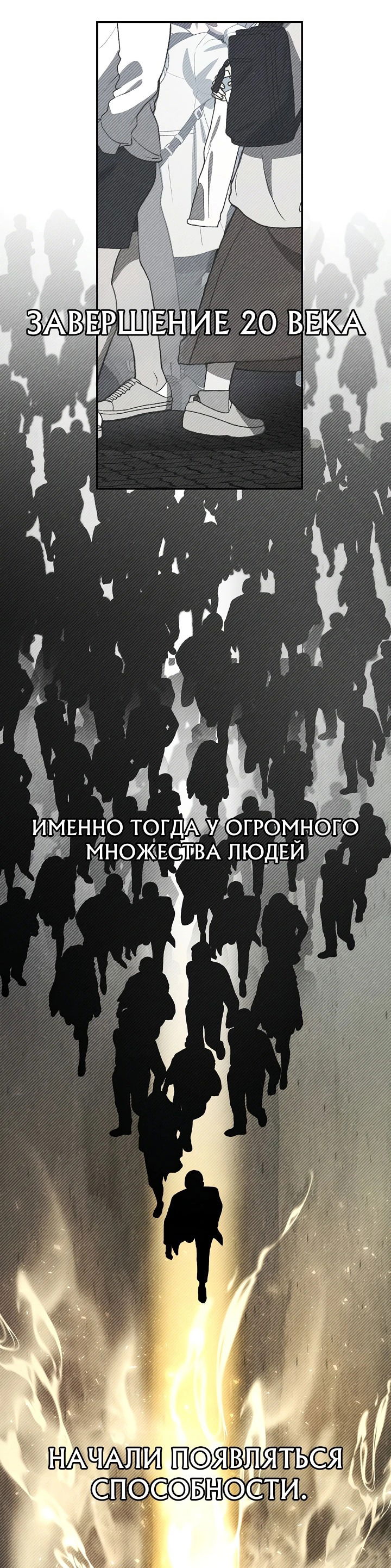 Манга Становление Бога Войны - Глава 15 Страница 3