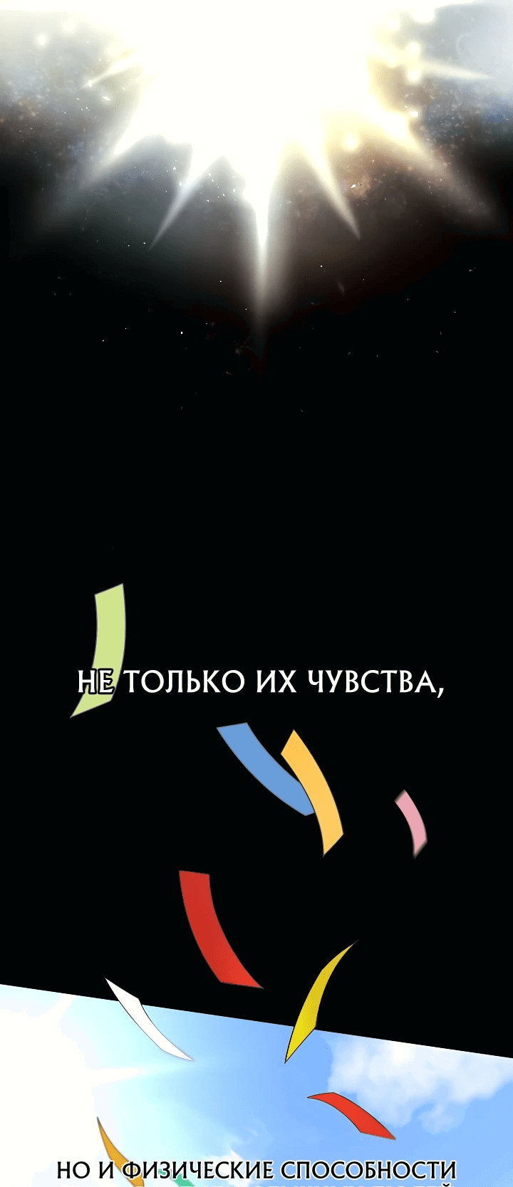 Манга Становление Бога Войны - Глава 15 Страница 6