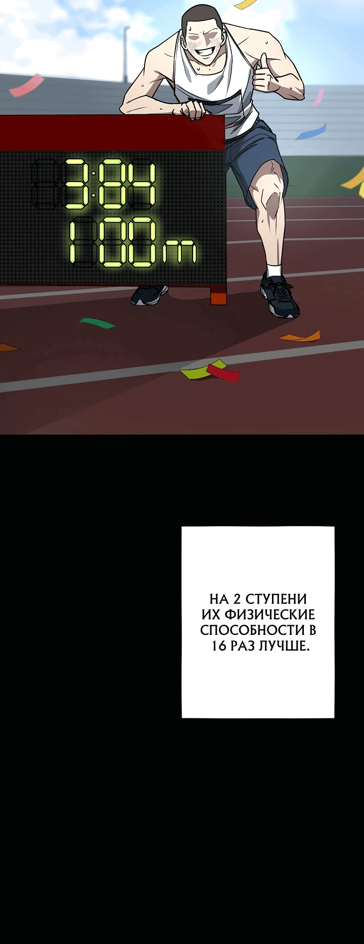 Манга Становление Бога Войны - Глава 15 Страница 8